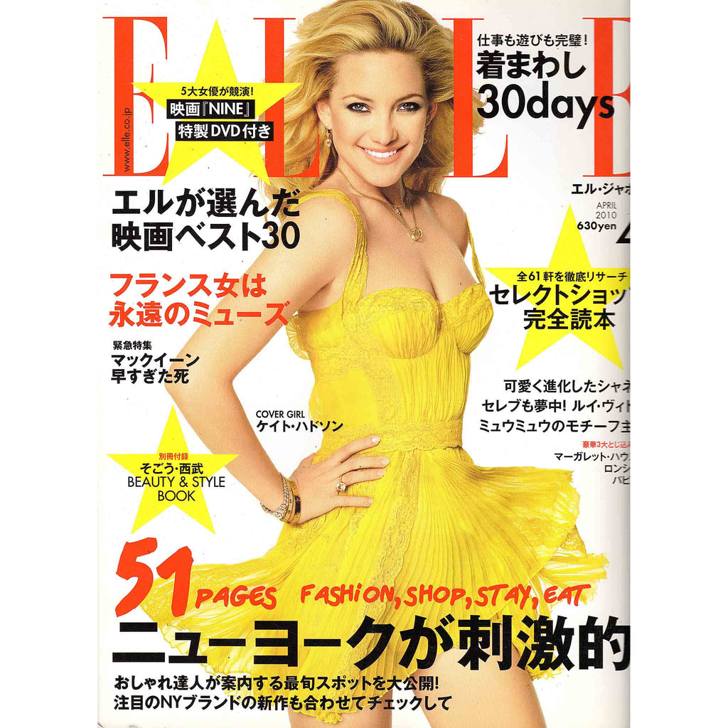 2010-04 April - Elle Japan: New York City issue